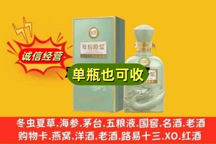 贺州诚信回收古井贡酒