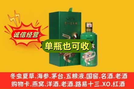 贺州诚信回收出口茅台酒