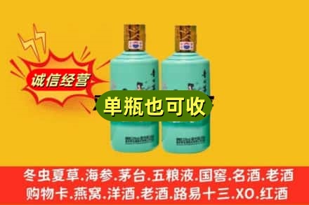 贺州诚信回收节气茅台酒